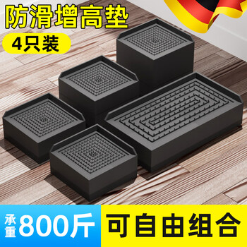 German black table foot pad, coffee table heightening artifact, bed foot pad, sofa cushion base, table corner heightening, square black 5.8*5.8 height 4cm, 4 pieces