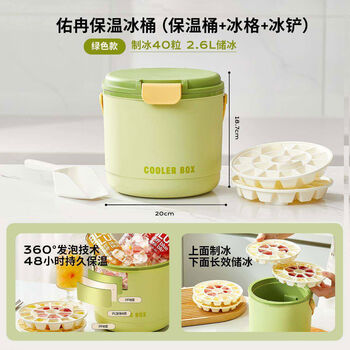 Pick up cat ice bucket household ice making outdoor camping ice cube storage ice insulation cold storage bucket portable ice tray mold insulated ice bucket green + ice tray 2 long-lasting insulation 24h