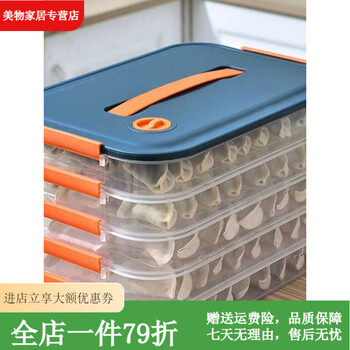 Cat dumpling box special multi-layer crisper large capacity kitchen refrigerator frozen wonton dumpling tray bun storage box green date + non-slip handle 3 layers 1 lid can store about 180 pieces