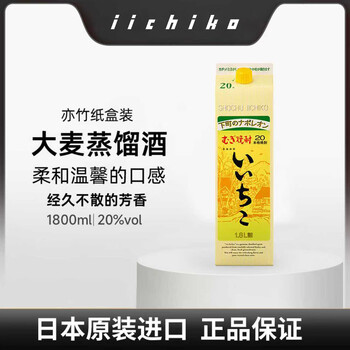 Yizhu iichiko soju barley distilled liquor 1800mlx1 box imported new year wine sake liquor honkaku shochu