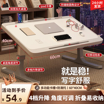 Meow classmate small table bed computer table large lifting folding table bedroom writing study desk lazy table with storage haobai丨60*40cm丨card slot + stopper