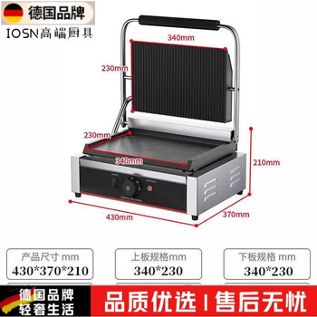 Ouoety german imported quality steak machine internet celebrity commercial electric pressure plate electric steak oven full pit sandwich barbecue steak press 811ec
