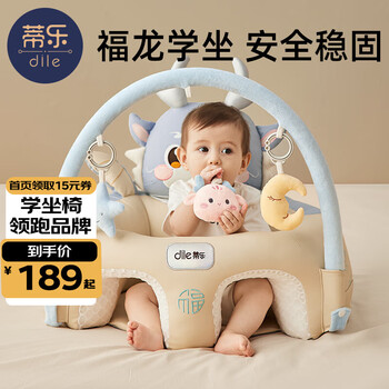 Tile baby learning chair baby practice sitting and standing artifact does not hurt the spine pillow anti-fall training seat waterproof small sofa jianshi blue dragon waterproof no-wash toy rack