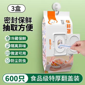 Ailuki japan's high-end disposable cling film cover, food grade cling film bag with elastic mouth, multi-functional cling film, flip-top colorful rib pack, 600 pieces