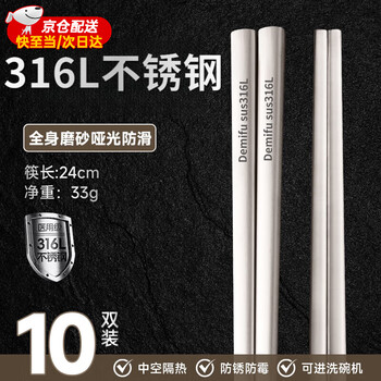 Sawang germany 316 antibacterial grade stainless steel chopsticks for household high-end mildew-proof hygienic household special light luxury premium 316l antibacterial stainless steel chopsticks one-piece hollow anti-scalding 10 pairs antibacterial and mildew safe hot selling 100w+ stainless steel chopsticks on the whole network