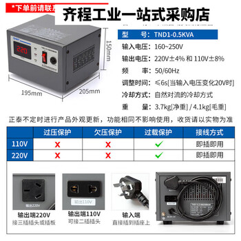 Chint voltage stabilizer fully automatic ac 220v household industrial high-power refrigerator power supply voltage stabilizer tnd1 single-phase voltage stabilizer 500va