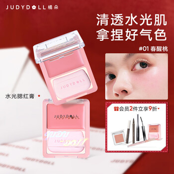 Judydoll water glow blush cream rouge single color blush multi-purpose cream highlight expansion color new year's gift 01 wake up cold peach powder