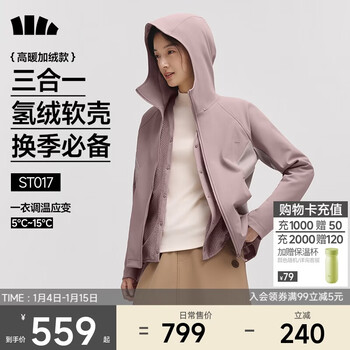 Beneunder jacket women's hydrogen velvet three-in-one high-warm weatherproof warm soft shell outdoor st017 smoked brown pink m