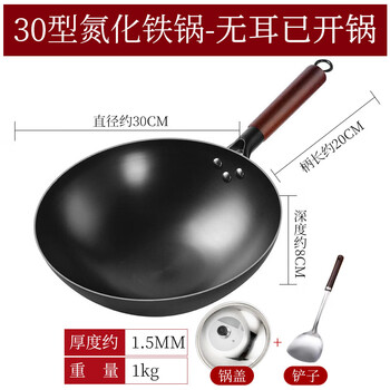 Tuojin imported quality nitride iron pot from germany, rust-free household forged uncoated wok, round bottom non-stick wok, 30 nitride pot without ears + lid + shovel 30cm