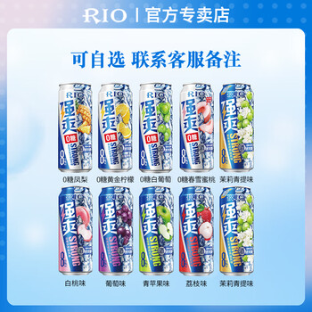 Rio pre-mixed cocktail 0 sugar 8 degrees strong and refreshing 500ml*12 cans women's sparkling fruit wine liqueur vodka large can of beer optional strong and refreshing random flavor 500ml*12 cans