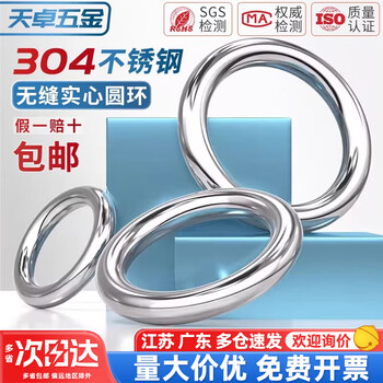Tianzhuo hardware 304 stainless steel traceless ring circle o-ring hanging ring solid seamless steel ring hammock yoga connection ring steel ring wire diameter 3 * inner diameter 15 5 pcs no solder joints