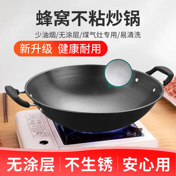 Tuojin old-fashioned household iron pot honeycomb double-ear wok deepened non-stick pot large round bottom wok gas stove special honeycomb_3-5 people suitable for 41cm 3541cm
