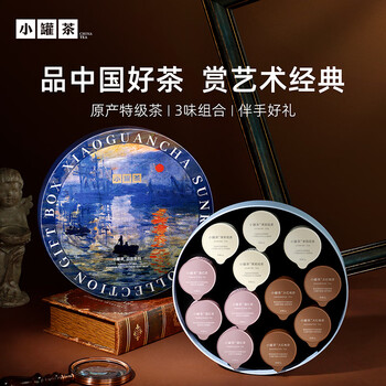 Small pot tea new product combination tea pot morandi series sunrise gift box jasmine tea dianhong black tea dahongpao tea 48g