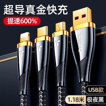 Torras data cable three-in-one charging cable fast charging one to three car suitable for apple 17 huawei android flash charging 1.18 meters nylon black 10 times durable - 600% faster