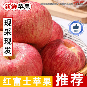 Xianhe huiyou domestic fuji apple fresh fruit 6-4 family pack