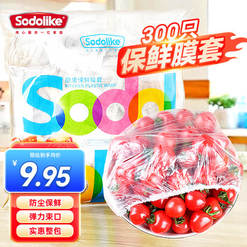 Sodolike shangdao food-grade fresh-keeping cover 300 pieces disposable cling film cover thickened kitchen self-sealing cover is not easy to break