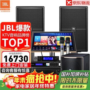 Jbl double crown store kp2012 home ktv audio set home karaoke speaker professional stage performance karaoke complete singing equipment 10 inch 2.1 supreme set