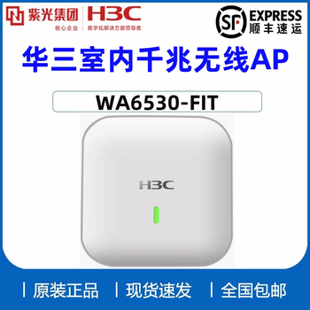 H3c/wa6530/wa6520s-e/c/wa6522/wa6520-hi-fit high-density wireless access ap ewp-wa6520-fit