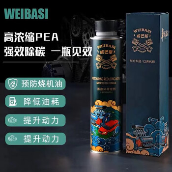Vibas auto fuel bao piston ring release agent gasoline additive carbon deposit agent anti-burn engine oil polyetheramine