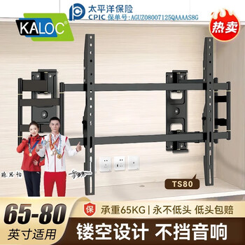 Kalocts75 tv hanger kaloc telescopic rotating tv bracket ts90 wall hanger xiaomi hisense skyworth tcl changhong lcd tv stand ts100max large screen ultra-thin ts80 supports 65-80 inch tv
