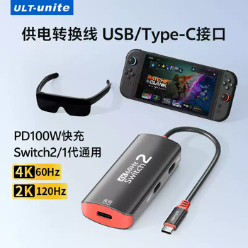 Shantou lincun ult-unite is suitable for switch2/1 mobile phone tablet ns direct connection to viture/thunderbird/rokid/xreal screen projection ar glasses portable screen steameck game handheld switch2/1 connected ar glasses converter us