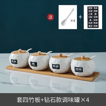 Tuojin imported quality nordic seasoning box from japan, ceramic seasoning box, salt jar, commercial household kitchen set, diamond four jars + set of four flat plates_bamboo lid + spoon + label