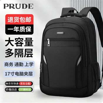 Prude backpack men's large-capacity business travel bag computer backpack mountaineering bag junior high school high school student bag