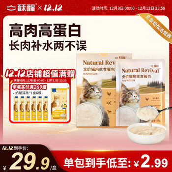 Suxing new product full stage full price cat staple food nutritional meal pack (chicken and goat milk) 50g*10 packs