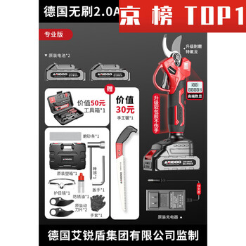 Xililuo scissors for pruning branches, electric pruning scissors, rechargeable garden fruit tree pruning shears for cutting branches, lithium battery branches, german brushless 2.0ah version, 2 electric, 2 blades