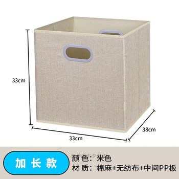 Bun peng square storage box folding fabric cotton and linen storage box household storage basket foldable and washable cotton and linen beige extended version 33*38*33