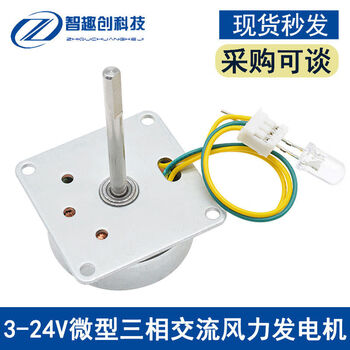 Jieyunmao micro three-phase alternator 3v24v small power wind hand-cranked generator small silent motor motor 3v-24v small power wind hand-cranked generator small silent motor motor