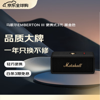 Marshall replacement not repair emberton iii portable 3rd generation wireless bluetooth home outdoor dustproof and waterproof long battery life small speaker gift black gold