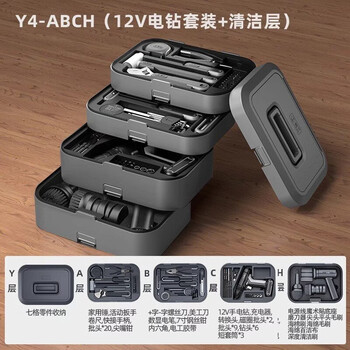 Greener skilled box toolbox household tool set multifunctional repair combination hardware storage electrician electric y4-abch (classic electric drill + cleaning layer)