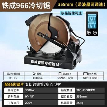 Tiecheng variable frequency metal cold cutting saw cutting saw high speed precision saw cutting machine miter saw multifunctional aluminum miter saw 966 cold cutting saw with 66 tooth saw blade