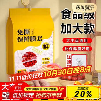 Jidaocook wall-mounted removable disposable cling film cover household food-grade refrigerator leftover cling film cover wall-mounted removable 500 pieces, universal for large and small plates, free hook