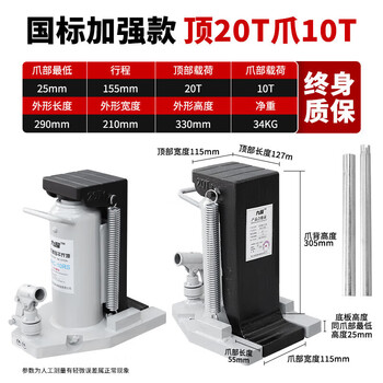 Hejian tribute claw hydraulic jack lifter 5t10t20t heavy hydraulic 50-ton duckbill vertical low-level lifting machine national standard enhanced version top 20t claw 10t