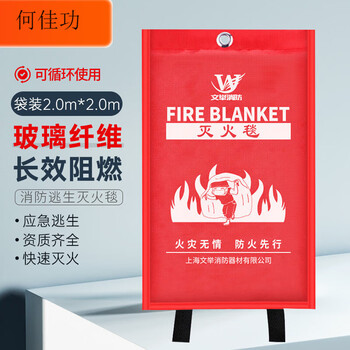 Fire-fighting blanket fire-fighting special household 1.5-meter kitchen hotel fire-fighting four-piece fire blanket fire escape equipment thickened 2-meter fire-fighting blanket (fiberglass)