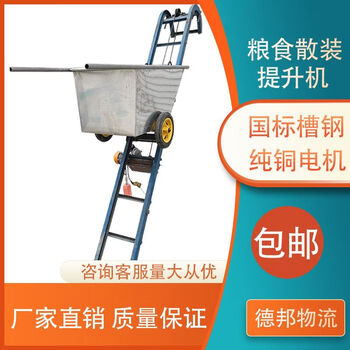 Hanoufei vehicle-mounted grain elevator tipping bucket climber loading machine lifting household climbing machine 220 automatic loading machine length 2.8 meters