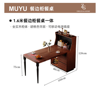 Zhige dining table and sideboard integrated small apartment household solid wood mid-century style dining table 2025 new retro square table 1.6 meter sideboard and dining table integrated