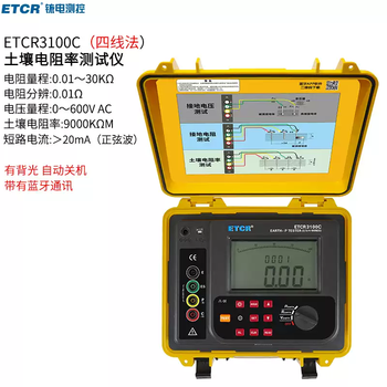 Etcr iridium ground resistance/soil resistivity tester electronic grounding meter lightning protection grounding meter etcr3100c30k/soil resistivity