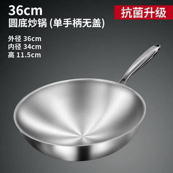 Tuojin germany imported quality 316 stainless steel round bottom non-stick pan uncoated no oil fume concave induction cooker gas round bottom smooth 36 outer diameter no cover no side ears 1 inch