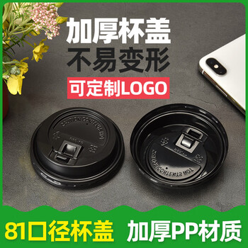 Seriti ps81 disposable plastic lid paper cup lid single hole snap coffee lid paper cup lid hot drink lid black and white 1000