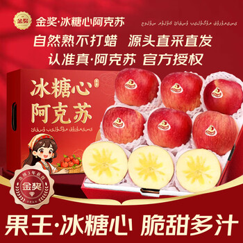 Aksu apples authentic xinjiang aksu apples, next-day delivery to many places, rock candy heart fuji fruit gift box, new year gift box, 12a grade scarce fruit king丨90-100mm, bigger and sweeter, 9kg pack, all-you-can-eat for the family - best deal, net 8kg