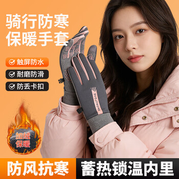 Bovonik cycling warm gloves for electric vehicles in autumn and winter waterproof touch screen anti-cold anti-slip gloves for men and women gray black