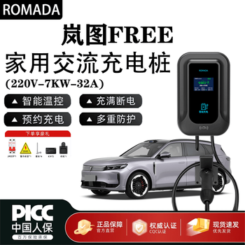 Romada free charging pile 7kw household 220v national standard seven-hole 32a new energy ac fast charging charging pile free 7kw instant charge + led display 10 meters