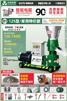 Hongtuo feed pellet machine 220v small household chicken and duck self-made pellet dry and wet dual-use large pellet machine 1125 household pure copper motor lifetime warranty 220v 4 points 5kw hourly output 150kg