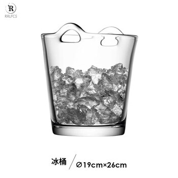 Rrlfcs british lsa binaural ice bucket transparent glass champagne bucket red wine beer ice bucket summer outdoor ice container ice bucket 26cm