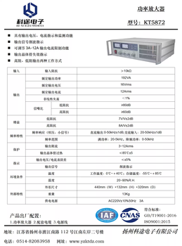 Power amplifier kt5872/power amplifier