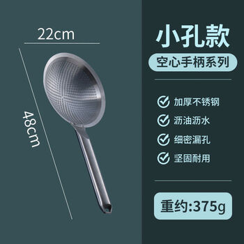 Mingwei colander hotel large fence fried dumplings large large colander dense hole 22cm