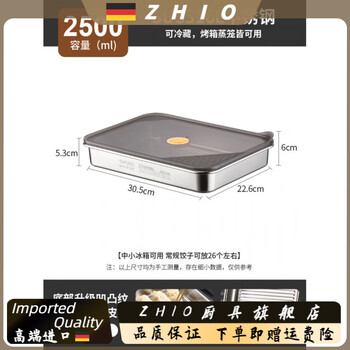 Zhio imported from japan 316 stainless steel dumpling frozen crisper refrigerator special wonton dumpling quick-frozen storage box 316 stainless steel t5288 stainless steel dumpling box 2.5/l